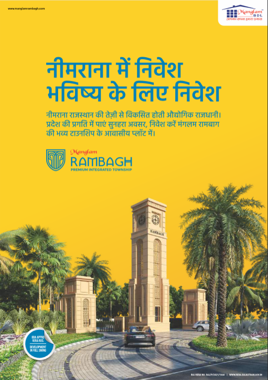 Neemrana Brochure.pdf